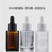 30ml精华液瓶